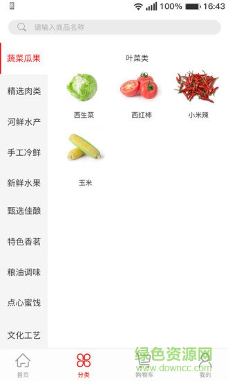 宝比贵州土特产 宝比贵州土特产