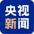 央视新闻2025软件
