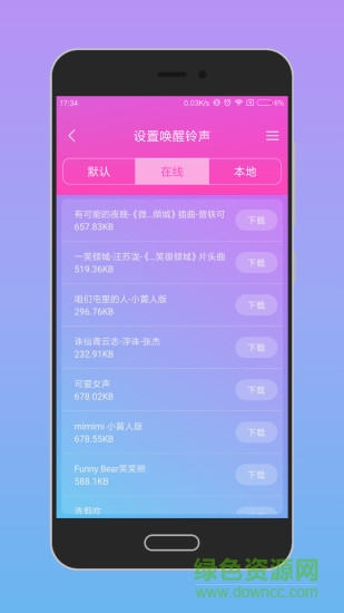唤醒手机 唤醒手机