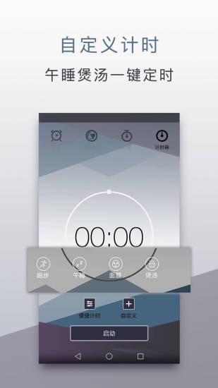 旅行闹钟 旅行闹钟