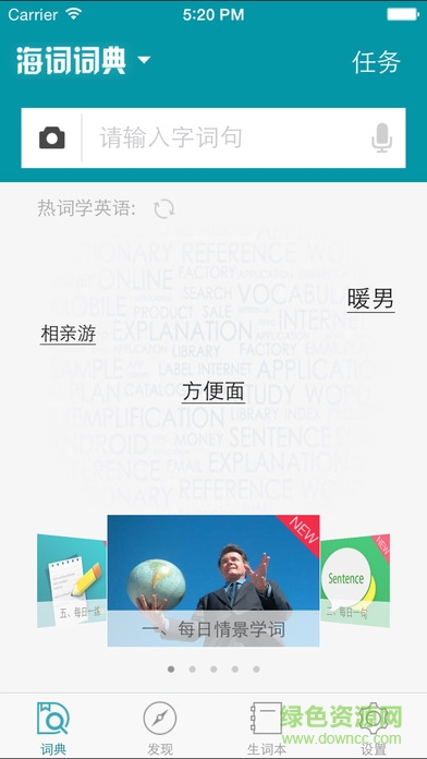 海词词典 海词词典