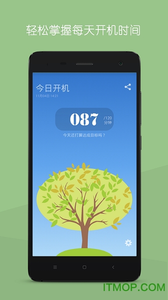 开机时光 开机时光