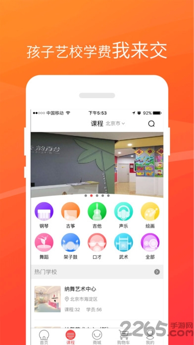 淘艺宝app 淘艺宝app