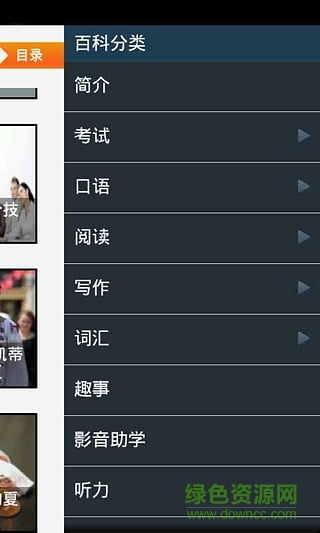 商务英语 商务英语