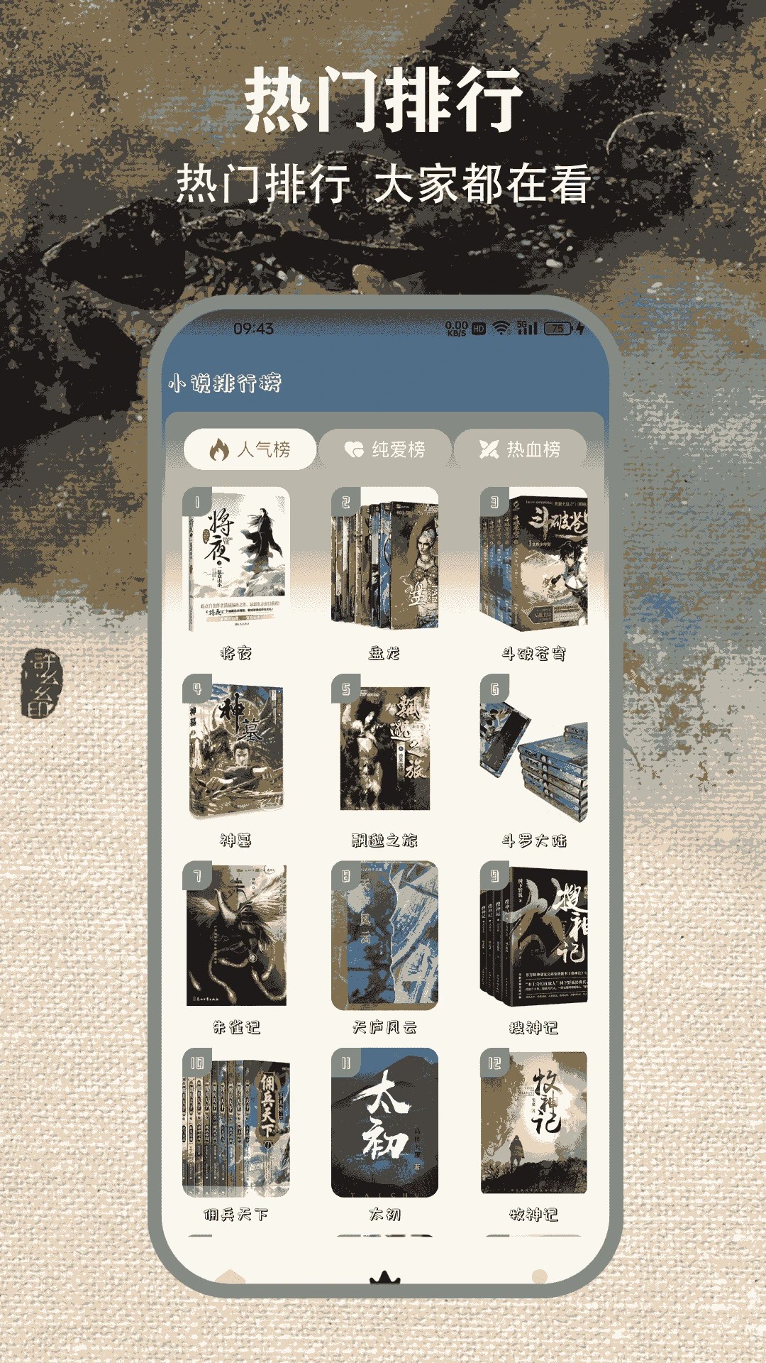 掌上看书阅读器 掌上看书阅读器