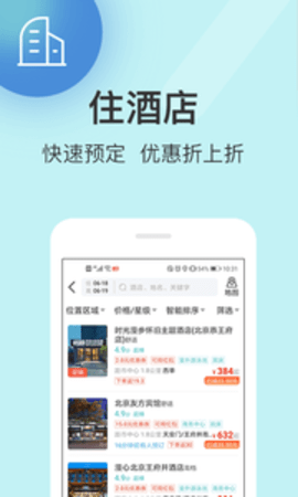 快票出行 快票出行