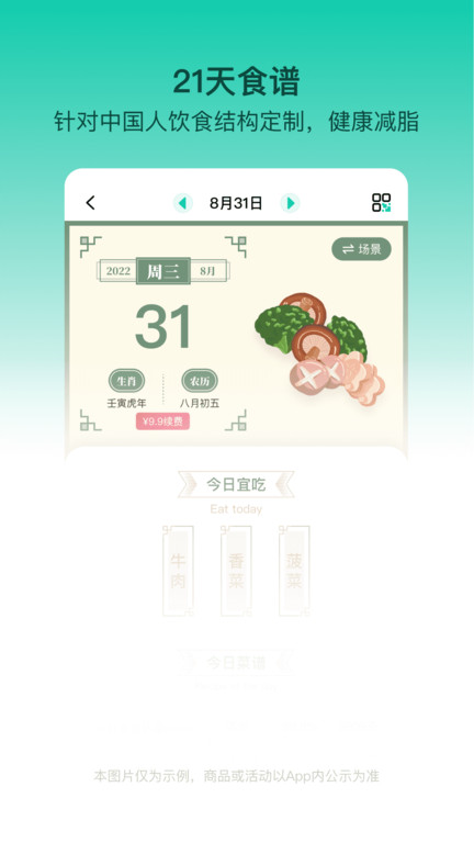 LEFU热量减肥法 LEFU热量减肥法