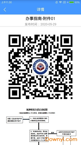 辽宁不动产登记 辽宁不动产登记