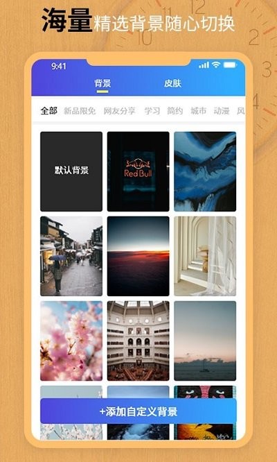 翻页锁屏时钟 翻页锁屏时钟