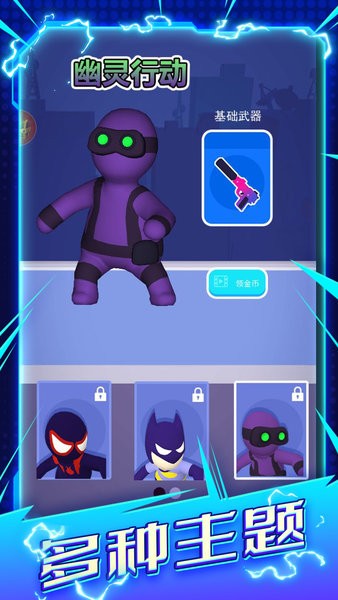 刺客计划 刺客计划