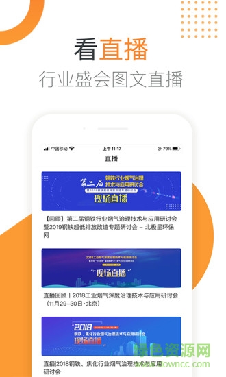 北极星环保 北极星环保