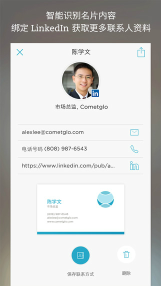 印象笔记 印象笔记