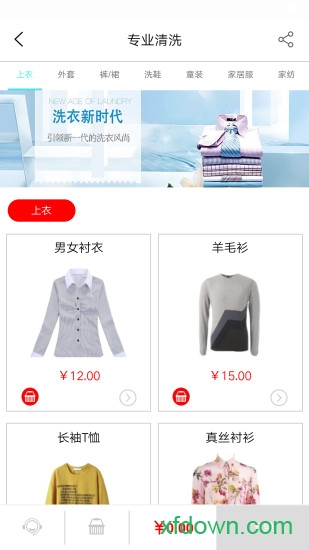 帮帮洗衣 帮帮洗衣