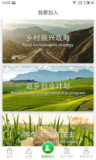 新华云农庄 新华云农庄