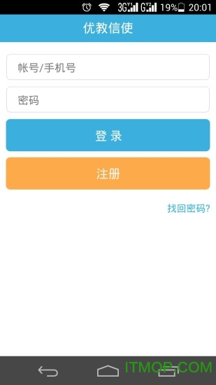 优教信使 优教信使