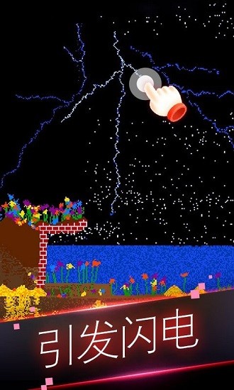 粉末世界模拟器手机版 粉末世界模拟器手机版