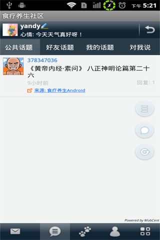 食疗养生 食疗养生