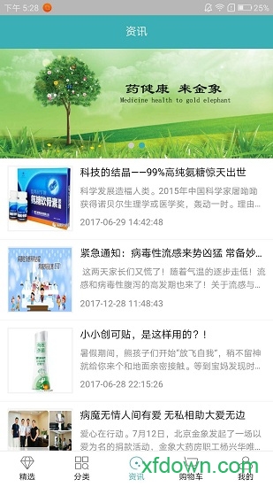 金象大药房 金象大药房