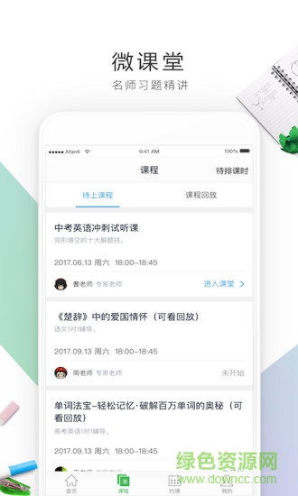 阿凡题1对1 阿凡题1对1