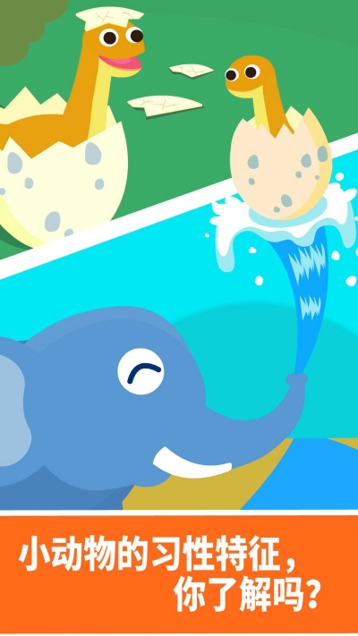 动物乐园 动物乐园