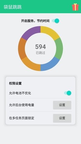 袋鼠跳跳 袋鼠跳跳