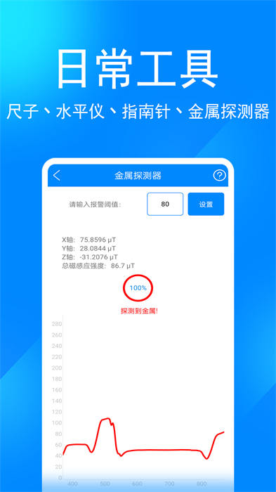 实用工具箱 实用工具箱