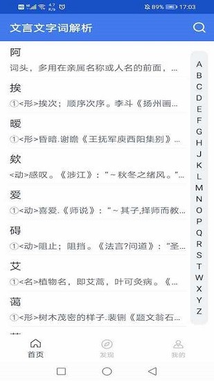 文言文字词解析 文言文字词解析