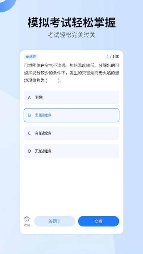 消考宝典 消考宝典