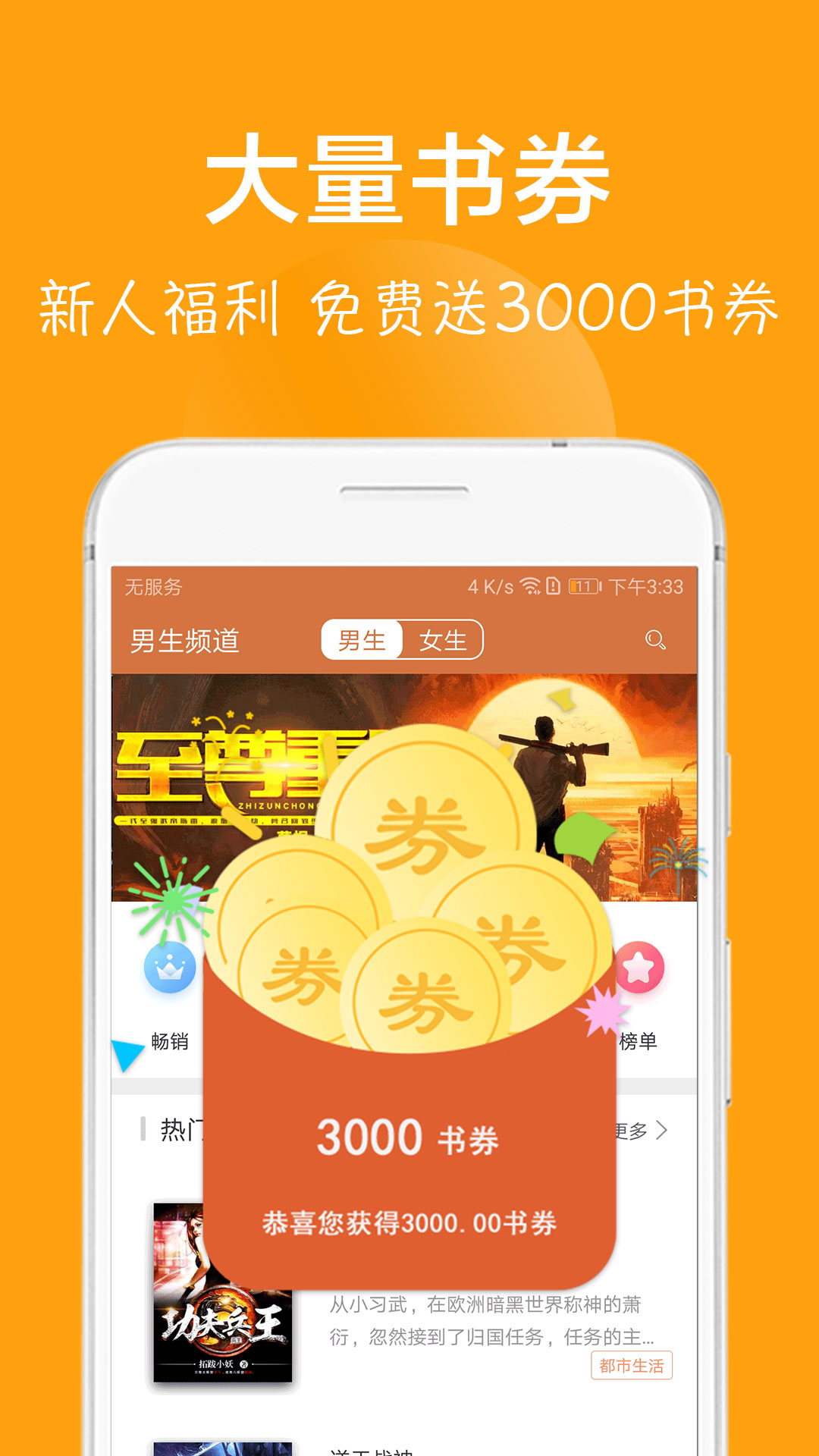 小说阅读大全手机版 小说阅读大全手机版