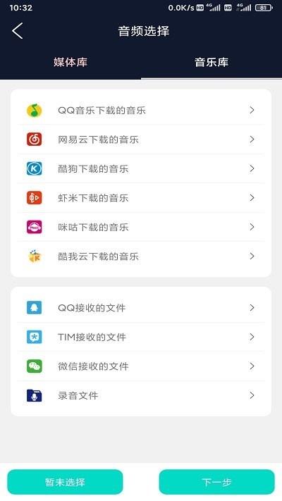 音频编辑器 音频编辑器