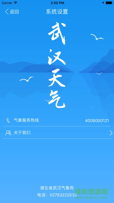 武汉天气 武汉天气