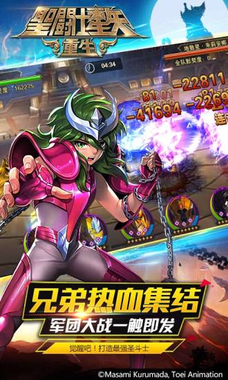 圣斗士星矢:重生 圣斗士星矢:重生