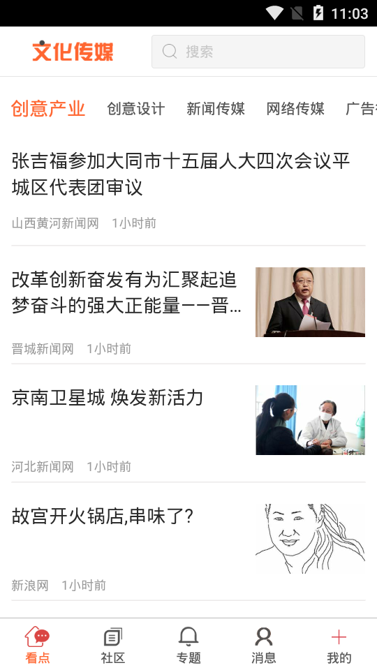 河北文化传媒平台 河北文化传媒平台