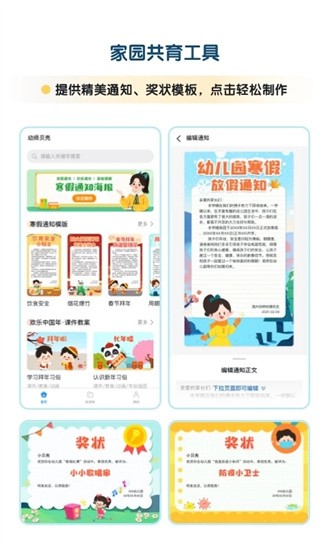 幼师贝壳 幼师贝壳