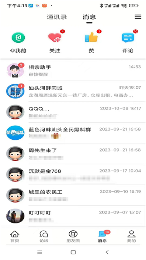 蓝色河畔 蓝色河畔