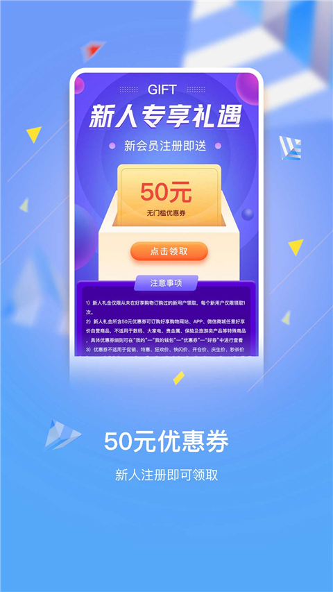 好享购物 好享购物
