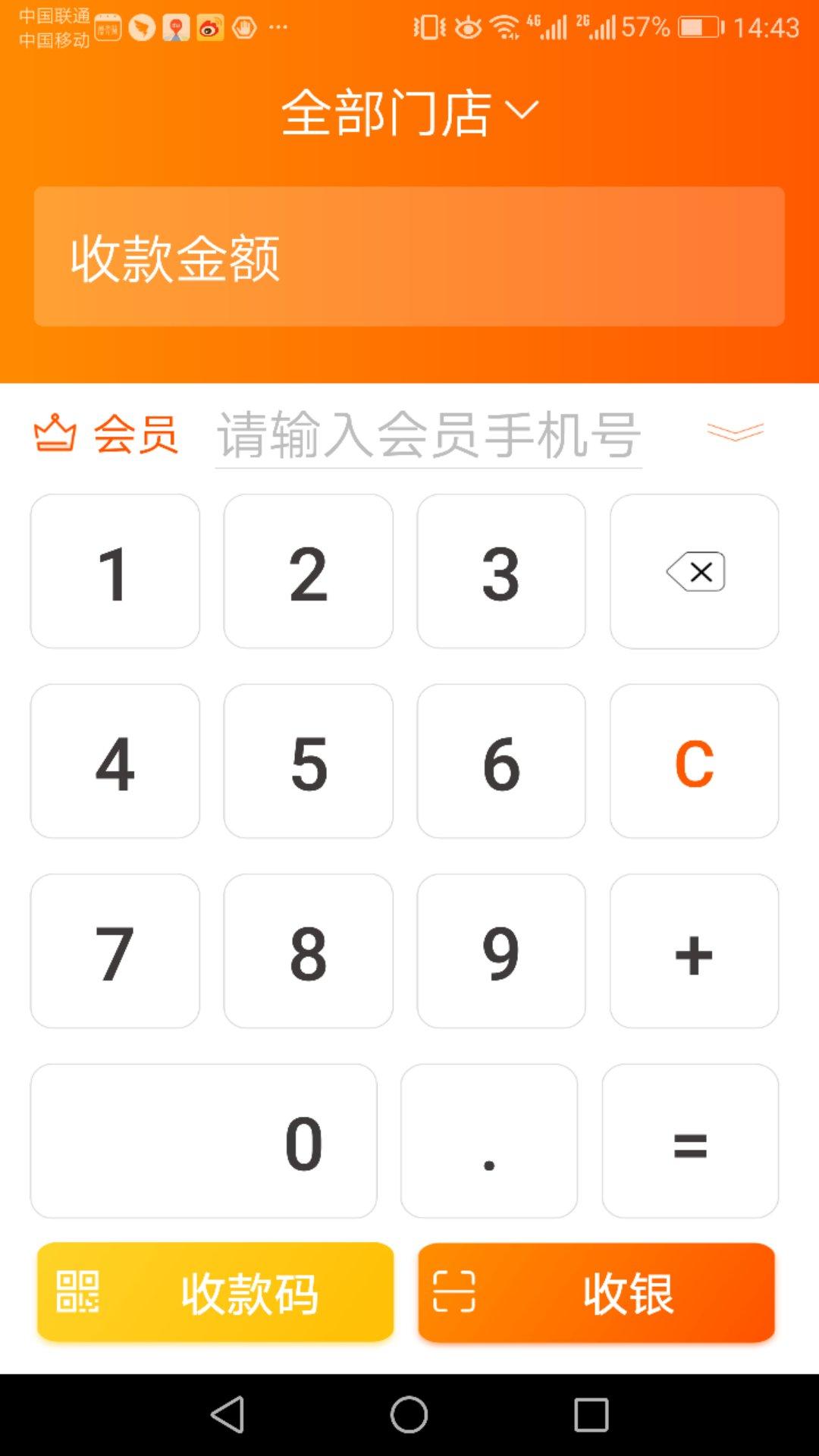财库管家 财库管家