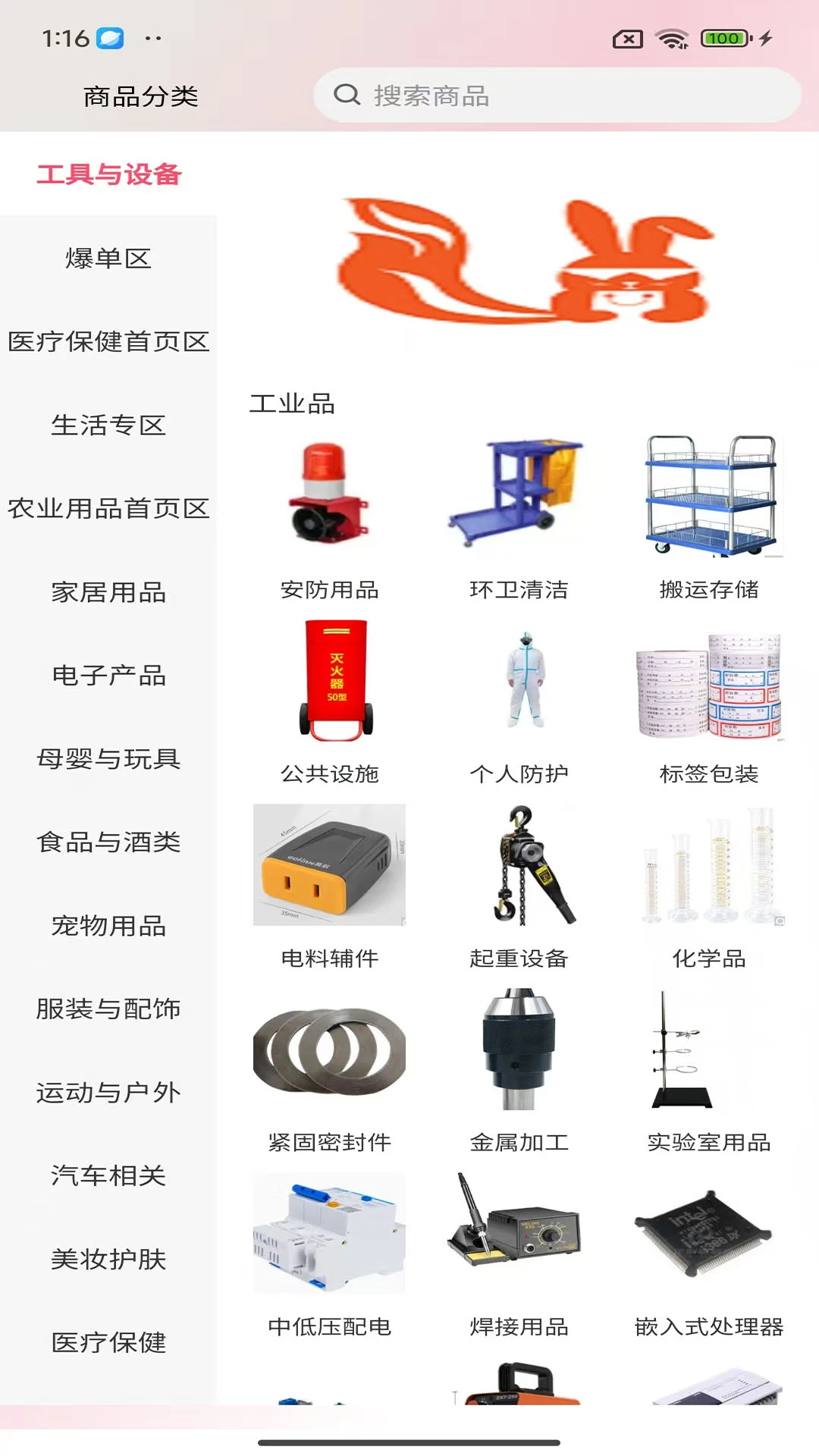 U兔云购 U兔云购