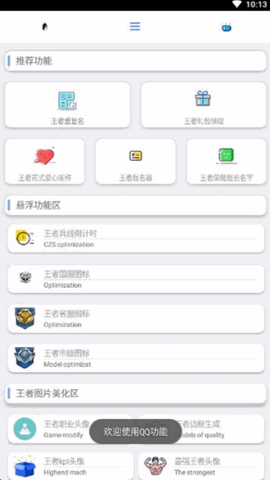酷盒工具箱 酷盒工具箱