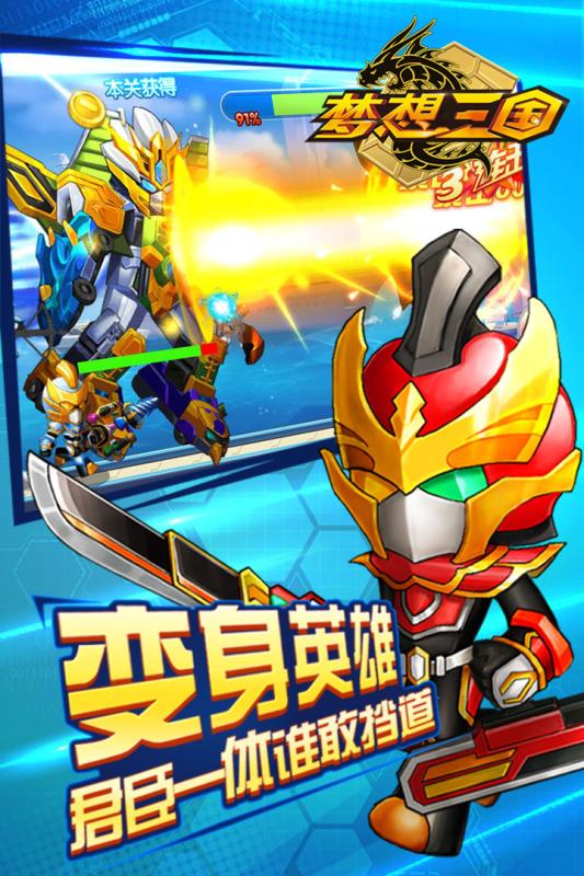 梦想三国志 梦想三国志