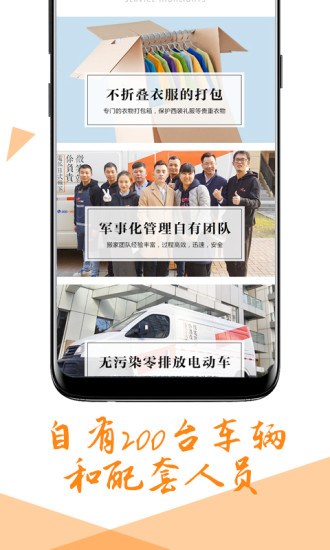 电狐日式搬家 电狐日式搬家