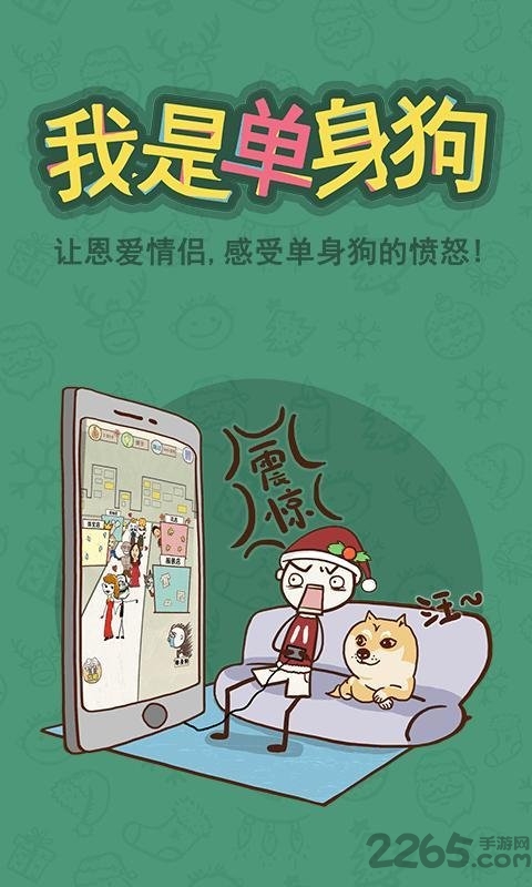 史小坑的爆笑生活6 史小坑的爆笑生活6