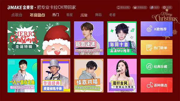 雷石K歌 雷石K歌