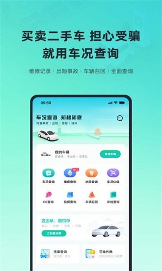 二手车车况查询 二手车车况查询