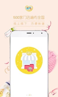 乐友孕婴童 乐友孕婴童