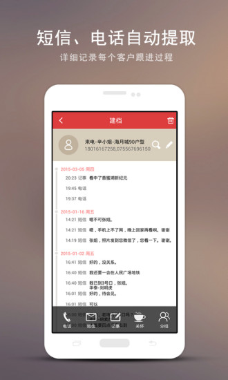 销售不败 销售不败