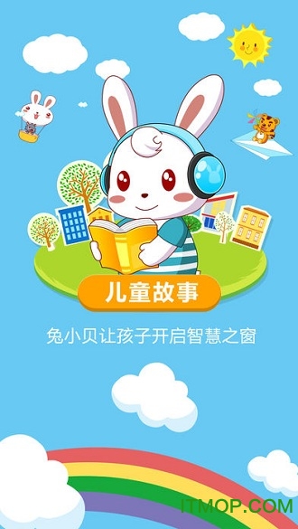 兔小贝儿童故事(兔小贝儿歌) 兔小贝儿童故事(兔小贝儿歌)