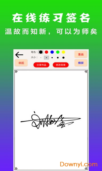明星艺术签名设计 明星艺术签名设计