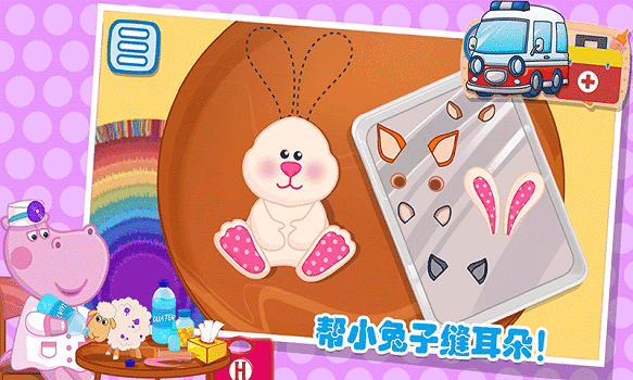 佩皮城堡急诊医生 佩皮城堡急诊医生