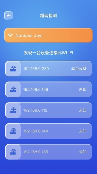 WiFi万能安全连 WiFi万能安全连